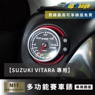 【精宇科技】Suzuki Vitara 專用 冷氣出風口渦輪錶 水溫錶 進氣溫錶 電壓錶 OBD2 OBDII汽車錶