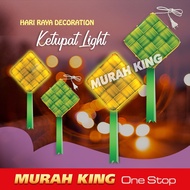 Hari Raya Ketupat Decoration 2025 Lampu Hari Raya / Lampu Ketupat / Lampu Melayu / Raya Ketupat Ligh