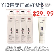 Baltan家居INS餐厨🌺只售正品阿道夫洗护专研洗发水护发素沐浴露焗油宝Adolph Silky Shampoo Conditioner Body Wash Hair Treatment 800ml