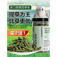 Garden Manager's Home Imported Timothy Grass Strips Timothy Grass Rabbit Chinchilla Guinea Pig Grass