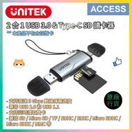 2 合 1 USB 3.0 & Type-C SD 讀卡器 R1010A