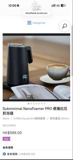 Subminimal NanoFoamer PRO 便攜拉花奶泡器