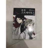 Bungou stray dogs manga korean ver. vol. 9 | Bsd manga sskk akutagawa atsushi cover
