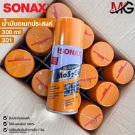 SONAX โซแน็ก น้ำมันอเนกประสงค์ น้ำยาครอบจักรวาล 300ml (ยกลัง) รหัส 301