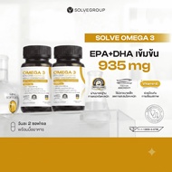 Solve Omega3 EPA+DHA 2 Jars