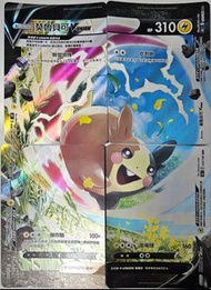Pokemon V-UNION Card 莫魯貝可(包卡套)