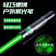 [Preferred] Laser pen flashlight, strong green light, high-power outdoor long-range ultra-bright rec