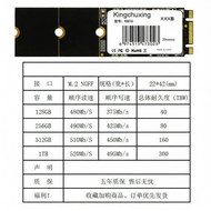 Kingchuxing | M2 NGFF 2242 SSD