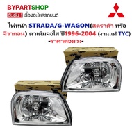 MITSUBISHI STRADA/G-WAGON Headlight (STRADA G-WAGON) Full Eye Light Clear Screen Year 1996-2004-Per 