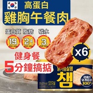 夏林 - 高蛋白雞胸午餐肉 200g*6｜韓國製｜高蛋白低碳水｜低脂低卡｜即食輕食首選｜健身午餐｜雞肉午餐肉｜即食雞胸肉午餐肉｜配搭烘乾蒟蒻麵 / QQ麵/ 烘乾蒟蒻米/杯麵 完美之選