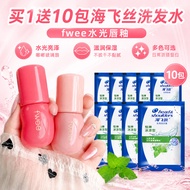 Fwee Milkshake Lip Glaze fwee Lip Mud fwee Lip Cheek Multi-Purpose Cream fwee Lip Brush fwee Lip Gla
