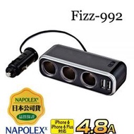 【微光汽車精品】日本 NAPOLEX 4.8A雙USB+3孔 點煙器延長線式 鍍鉻電源插座擴充器 Fizz-992