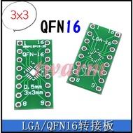 LGA16 To DIP16, QFN16 (QFP16) DIP Patch Straight Plug 3x3 Adapter Board Pitch 0.5m IC