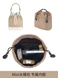 ◐⊙✐ มดโบราณ Guyi Coach mini mini bucket bag liner กระเป๋าซับใน กระเป๋าเก็บของ กระเป๋าซัพพอร์ต Coach สายสะพายเปลี่ยน