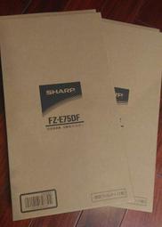 現貨 SHARP FZ-E75DF 加濕空氣清淨機 HEPA 濾紙 脫臭 KI-EX75 KI-FX75 KI-WF75