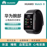 Huawei HUAWEI WATCH D Huawei wrist ECG blood press华为HUAWEI WATCH D华为腕部心电血压记录仪智能手表血压测量心电