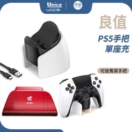 Good Value PS5 Handle Single Charger P5 Controller Monster Shape Charging Stand Base Rechargeable ED