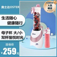 OSTER/奧士達 BLSTPB-SRR-073家用料理攪拌機多功能奶昔榨果汁機