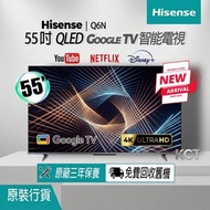 55" Q6N 4K Google TV 智能電視 (送: 藍芽喇叭,耳機,8K HDMI,天線,掛牆架)  55Q6N Hisense