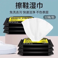 OIMG小白鞋湿巾擦鞋免洗去污渍清洁湿纸巾洗鞋日杂小件 10包