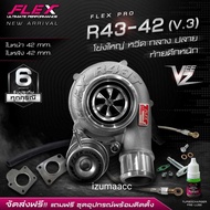 Turbo Flex Pro Version Veez R43 T Dmax 1.9 Pnp 41-43mm R43-XS R43-S R43 Turbo Flex Dmax 1.9