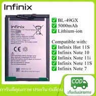 แบตเตอรี่ Infinix Note 10 Pro / Note 11 Pro / Zero 5G BL-49JX 5000mAh ประกัน 3 เดือน