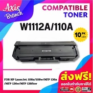 AXIS BRANCH Toner 4-10 Cartridge W1112A/W1112/1112A/HP110A/HP 110A For HP Laser MFP 136A/136W/136NW/