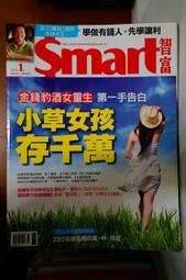 Smart智富月刊  245~ 最新