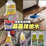 晶晶抹地水 Licin-Licin Floor Cleaner  900ml