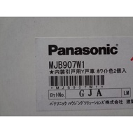 パナソニック 純正 MJB907W1 内装引戸用Y戸車 ホワイト 2個入り 部品