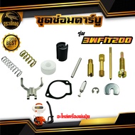 ชุดซ่อมคาร์บูเรเตอร์ รุ่น NB/RBC411 3WF/T200/767 คาร์บูเรเตอร์ อะไหล่ทดแทน เครื่องตัดหญ้า เครื่องพ่น