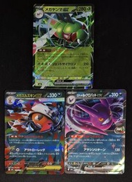 日版日文 PTCG Pokémon Card RR ex 雙重稀有卡 閃卡