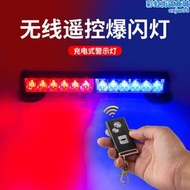 無線爆閃燈磁吸充電式警示燈吸頂長條高亮LED開道頻閃燈車用紅藍