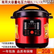 德寶商用電壓力鍋8L11l13L17升大容量大號電高壓煲鍋雙膽智能預約