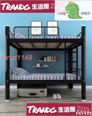 現貨台灣丨促銷✅上下鋪鐵床 雙層床1.2米員工學生宿舍床鐵藝雙人床寢室公寓高低床