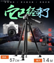 Tianling Photography Canon camera tripod SX70 M5 M6 760 d 700 d 1500 d M50 portable outdoor photo frame