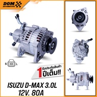 ไดชาร์จ ISUZU D-MAX 3.0L 12V 80A เครื่อง 4JH1 (สินค้าใหม่) | DOM Automotive (Premium Brand)| DA005