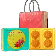 EA（元朗荣华月饼）Hong Kong Yuen Long Wing Wah Mooncake น้ำตาลต่ำไข่แดงคู่บัวขาวกล่องของขวัญขนมไหว้พระจันทร์