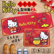 御衣坊 Hello Kitty 新年快樂L型地墊2入X3組