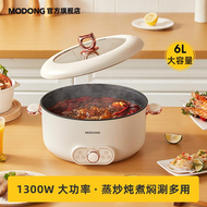 全城熱賣 - 迷你電火鍋｜宿舍電煮鍋｜6L大容量電熱鍋｜一體式多功能炒鍋｜快速煮麵鍋｜煎炒涮煮一體機｜迷你廚房家電｜學生宿舍廚具｜小型電火鍋｜宿舍烹飪神器