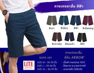 กางเกงขาสั้น เอวยางยืด สีฟ้า ยี่ห้อ ARROW LITE