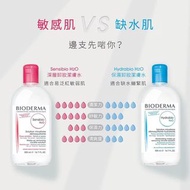 BIODERMA 卸妝水