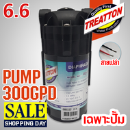 ปั๊มน้ำ Treatton Diaphragm Pump RO 300 GPD ปั๊มRO ตู้น้ำหยอดเหรียญ อะไหล่เครื่องกรองน้ำ ปั๊มอัดเข้า
