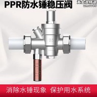 家用自來水管道防水錘消除器淨水器熱水器穩壓閥調抗減震器減壓閥