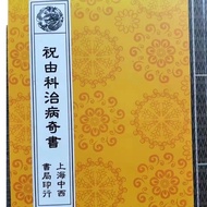 Wish By Scientific Disease Wonder Book Festival Change Yin Evil Collection Painting Symbol Dot Tips 