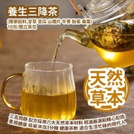 [原價 $128] 養生三降茶 (獨家配料 甘草 苦瓜 山楂片 牛蒡 胎菊 桑葉) 10包/獨立茶包 三高問題 配方採用六大天然草本材料 經過嚴選和精心配搭 重視健康的朋友們 簡單沖泡3分鐘 健康茶飲