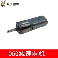 Steel Shell 050 Gear Motor 16g-050 Micro Motor DIY Electronic Model Car Motor