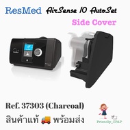 ❖ ResMed แท้ Side Cover สำหรับ AirSense 10, AirCurve 10, AirStart 10 Series  CPAP หรือ BiPAP, For He