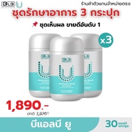 ✅✅ของแท้ ล็อตใหม่! ยูคอร์สมุนไพรแก้น้ำในหูไม่เท่ากัน เวียนหัว บ้านหมุน คลื่นไส้ อาเจียน มีเสียงรบกวน