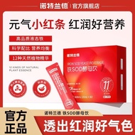 [Northerland] Iron SOD Yeast Drink 30 Bars Iron-Friendly Organic Yeast Extract Instant Gelatin Powde